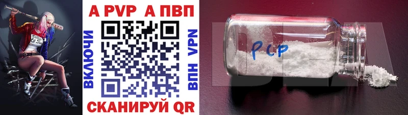 Alpha PVP кристаллы  Энгельс 