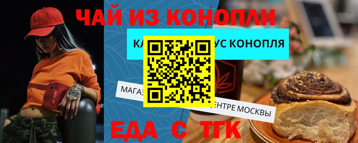 Canna-Cookies марихуана Энгельс