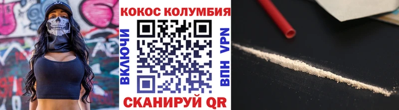 Кокаин Колумбийский  Энгельс 