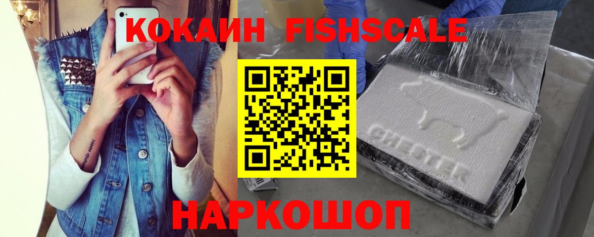 COCAIN 98% Энгельс