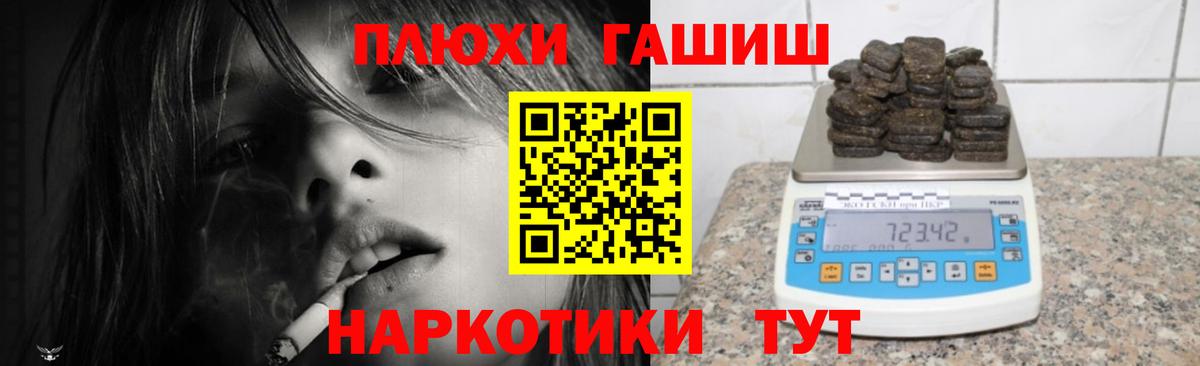 ГАШ индика сатива Энгельс
