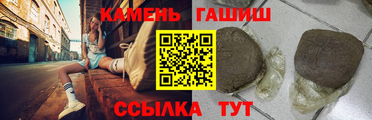 где можно купить   ГАШИШ Изолятор  ГАШИШ 40% ТГК  Вход с VPN  Энгельс 
