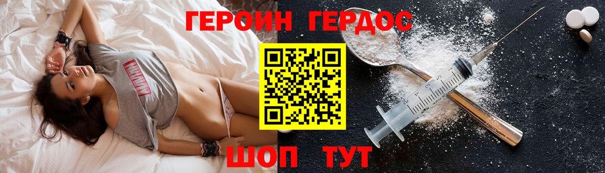 ГЕРОИН гречка Энгельс