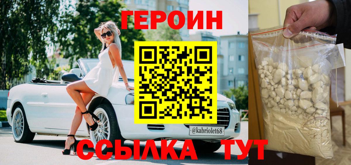 Энгельс  Героин  Вход с VPN  Героин Афган 