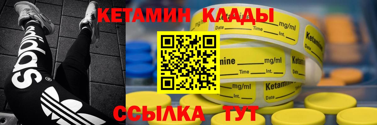 Кетамин ketamine Энгельс