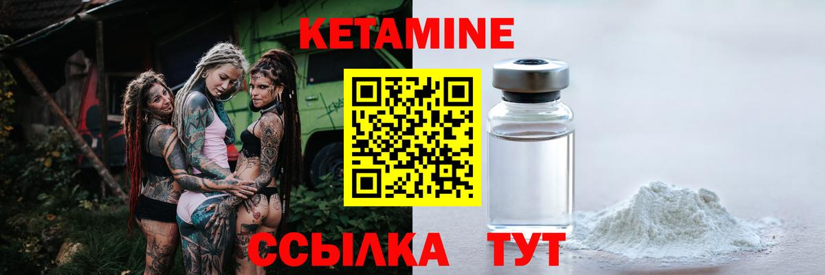 КЕТАМИН VHQ  Вход с VPN  Кетамин VHQ  Энгельс 