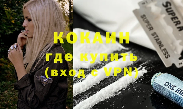 кокаин VHQ Абаза