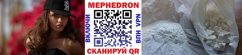 Меф  Энгельс