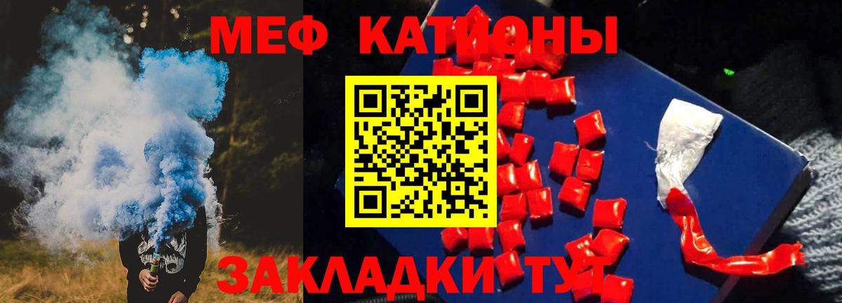 Мефедрон мука Энгельс