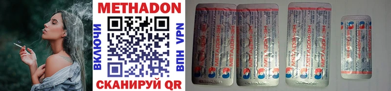 мега ссылки  Энгельс  МЕТАДОН VHQ 