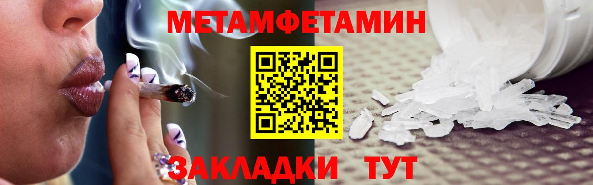 Первитин мет Энгельс