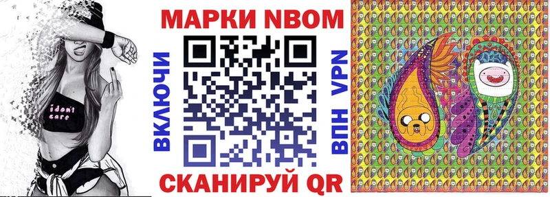 Наркотические марки 1,8мг  продажа наркотиков  Энгельс 