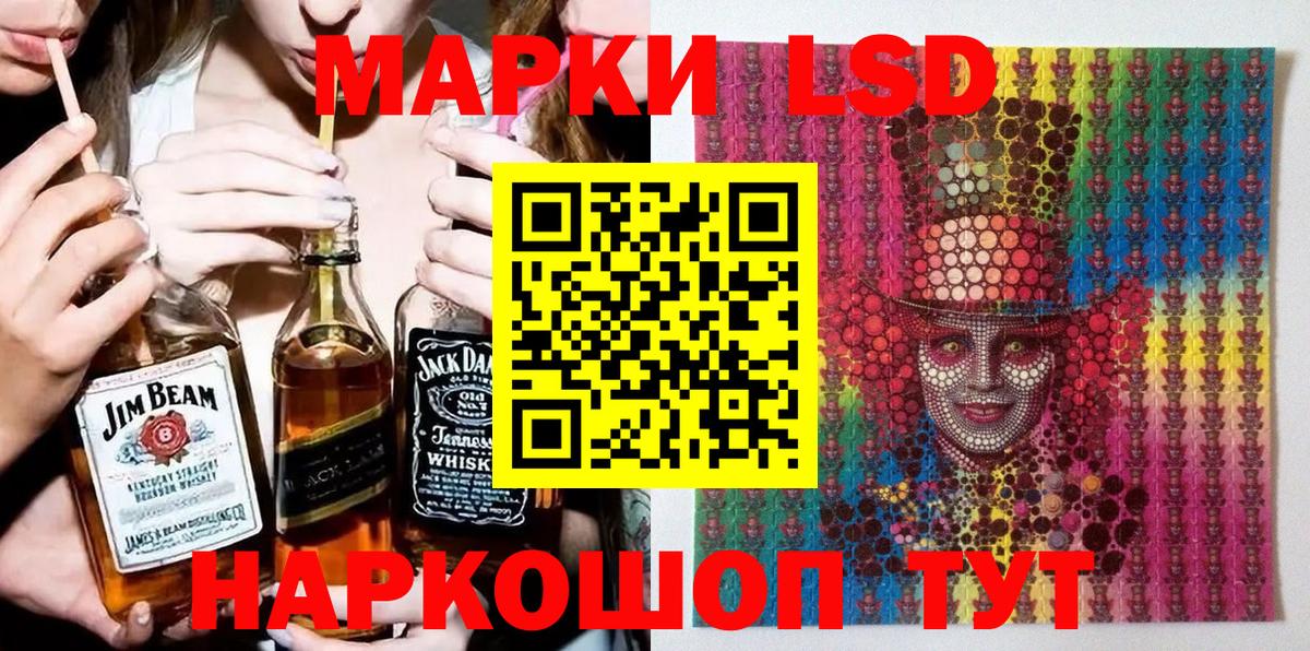 Наркотические марки 1,8мг Энгельс