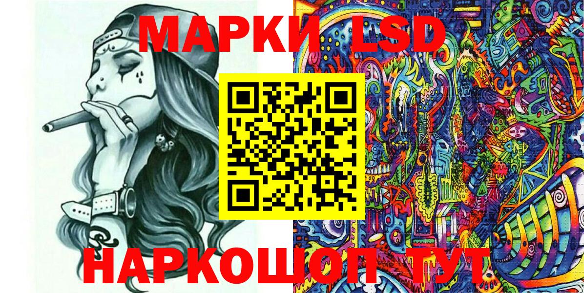 Марки 25I-NBOMe 1,5мг  Вход с VPN  Наркотические марки  Энгельс 