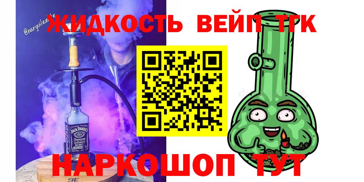 Дистиллят ТГК Wax Энгельс