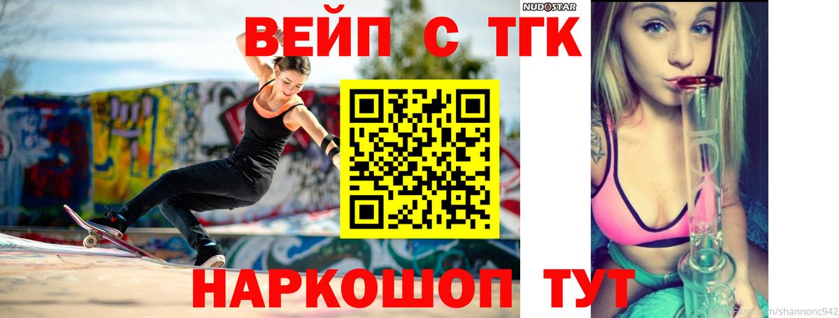 Энгельс  Дистиллят ТГК жижа  Дистиллят ТГК концентрат  Вход с VPN 