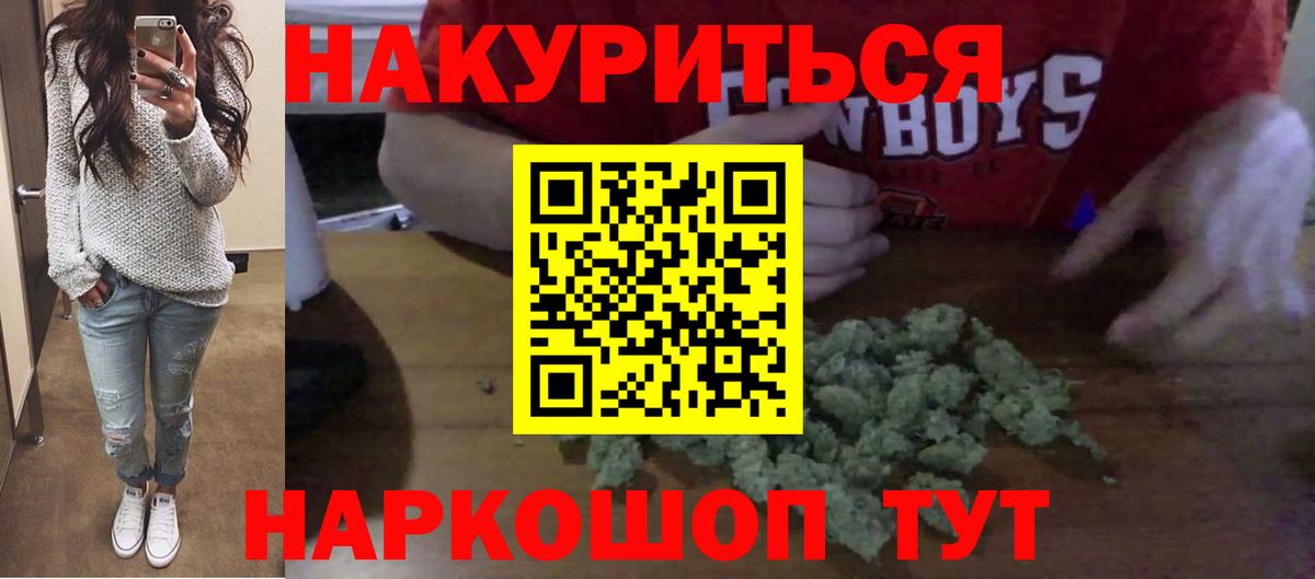 Каннабис MAZAR Энгельс